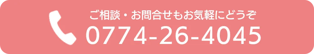 電話で予約